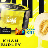 Табак Khan Burley Okay Melon (Дыня) 40г Акцизный